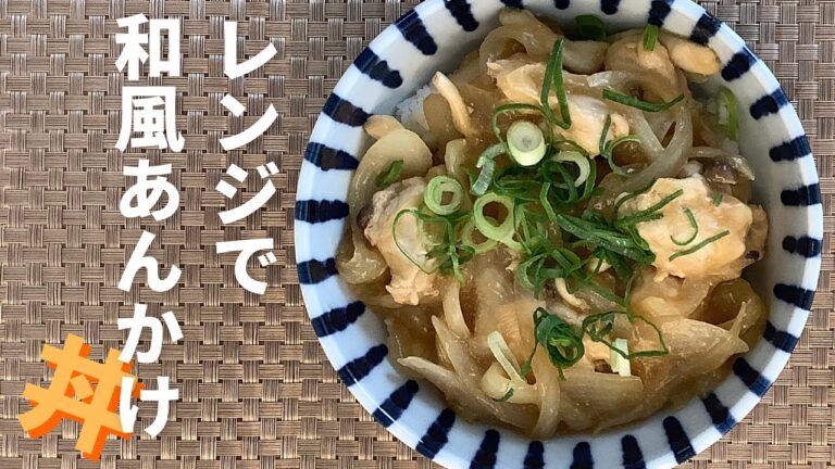 和風あんかけ丼