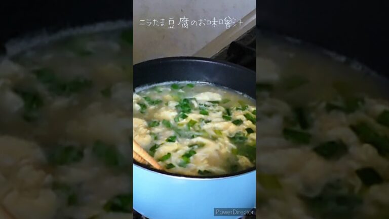 【簡単料理】ニラたま豆腐のお味噌汁♡#shorts