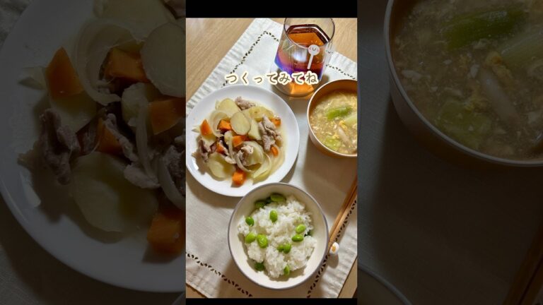 食べればハマる！レンジで塩肉じゃが🥔#おうちごはん#自炊#肉じゃが