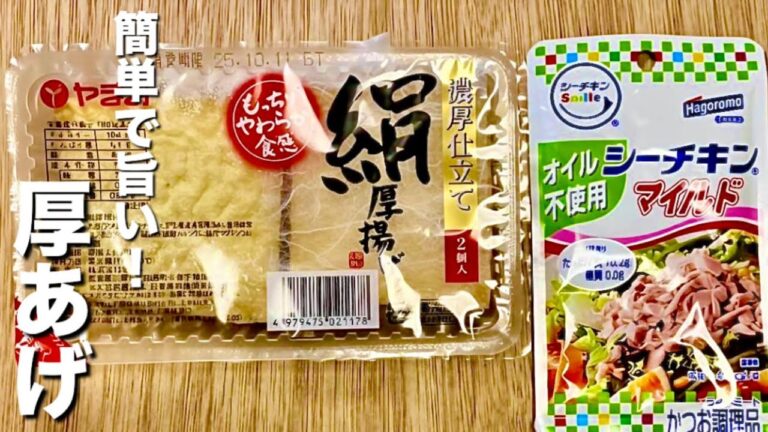 【厚揚げの簡単レシピ】厚揚げグラタン！混ぜて焼くだけ！包丁要らず！簡単レシピ！