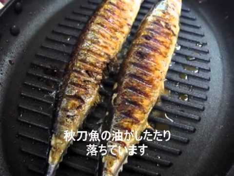 【実演レビュー】魚焼きフライパンで秋刀魚を焼く