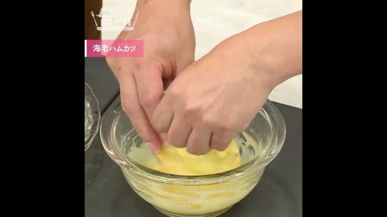 【DAIGOも台所】海老ハムカツ｜お弁当にぴったり◎