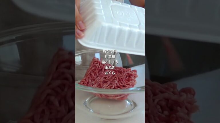 【30分節約献立】おくら入りねばとろ餃子#簡単レシピ #料理#shorts