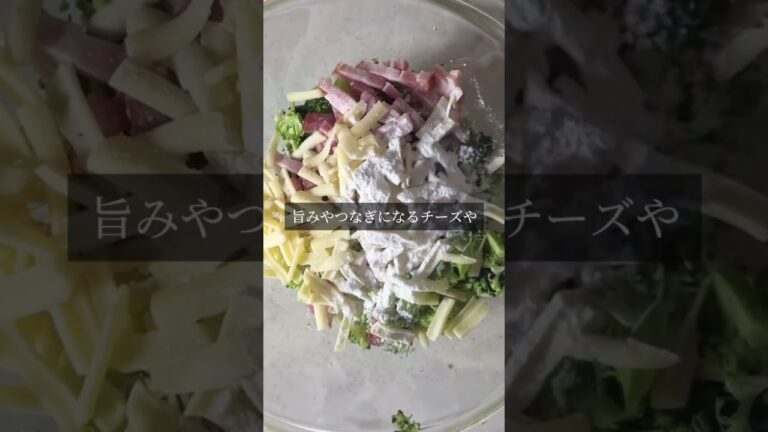 【たくさん食べても罪悪感ゼロ！ブロッコリーのチーズガレット】#疲労回復 #お腹痩せ #ブロッコリーレシピ