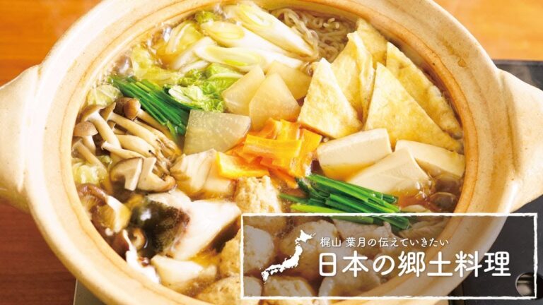 「ちゃんこ鍋」の作り方 | 梶山葉月の伝えていきたい日本の郷土料理