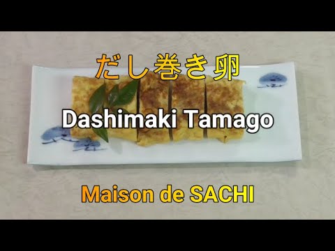 だし巻き卵　Dashimaki Tamago