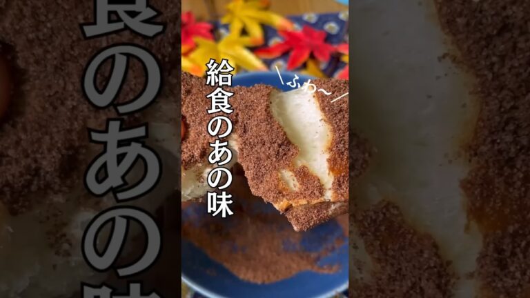 揚げない揚げパン😋🥖#shorts#料理#献立#簡単レシピ#簡単ごはん#レシピ#簡単ご飯#料理動画#手抜きごはん#recipe#food