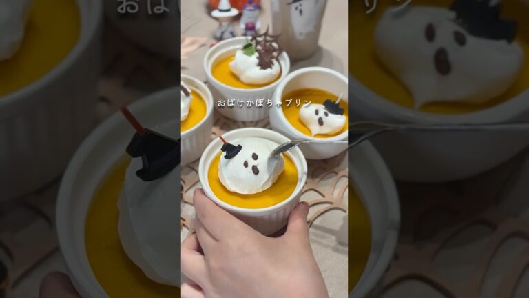 今日はかぼちゃプリンを作りました🎃#ハロウィン#かぼちゃプリン #おうち時間#shorts