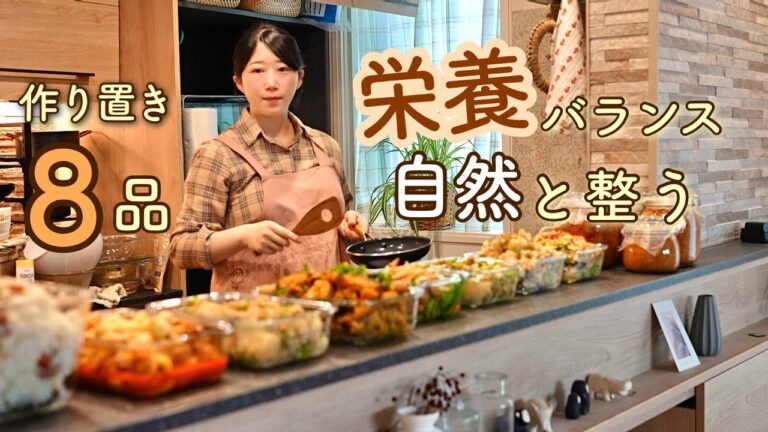 忙しい毎日でも栄養満点なおかずをさっと食卓に出せる！秋の作り置き８品。【根菜｜秋の常備菜｜さつまいもレシピ】