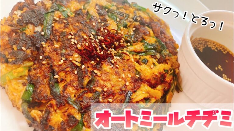 【激うま】オートミールガレット