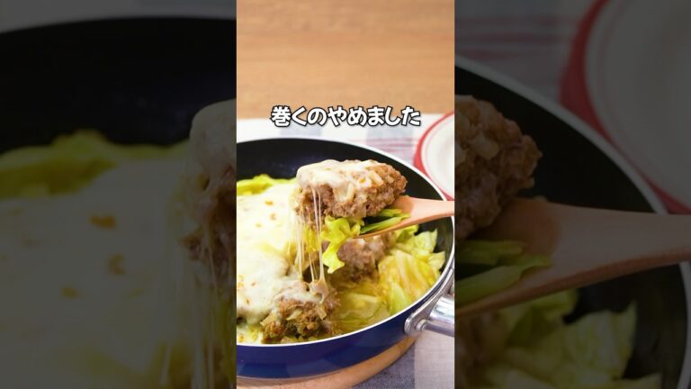 フライパンごと食卓に🍳 「ワンパンでスコップロールキャベツ」 丁寧に工程を見たい人はアプリで検索！#ロールキャベツ #shorts #キャベツ  #デリッシュキッチン