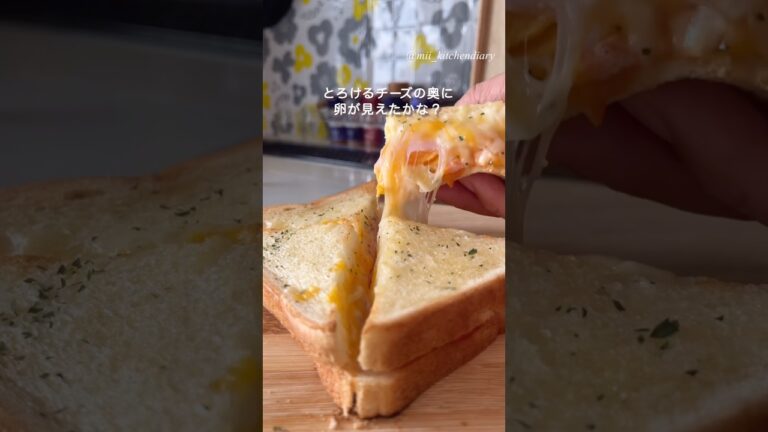 【とろけるチーズとハムエッグ＆ミートソース】カリカリやみつきエッグチーズサンド　#食パン #食パンアレンジ #サンドイッチ #ホットサンド #ハムエッグ #簡単レシピ