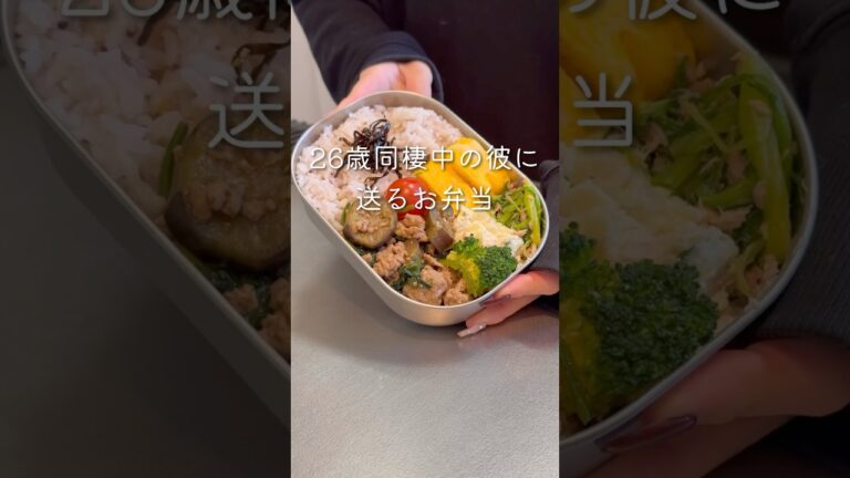 茄子とほうれん草オイスター炒め弁当🍱 【26歳同棲彼へのお弁当】#同棲ご飯 #毎日弁当 #お弁当 #彼氏弁当#旦那弁当