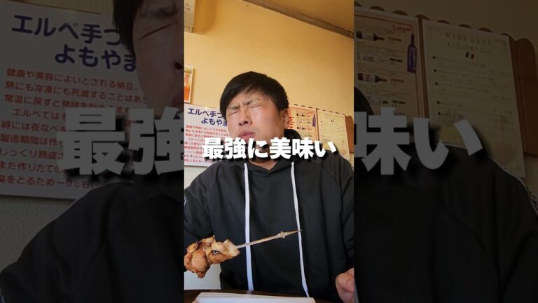 スープ納豆発祥の店【谷川のパスタ エルベ】でスープ納豆パスタを食らう！そして鶏肉鉄串オイル焼きがとんでもなく美味かった！