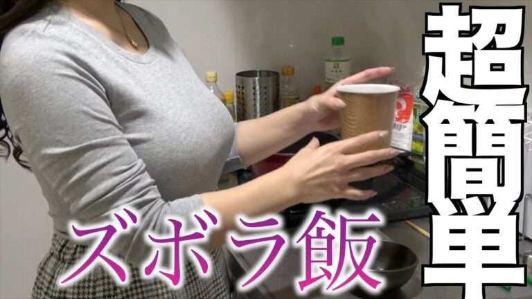 【くまクッキング】チャレンジ！これでもないくらいのズボラ飯を発明しました。