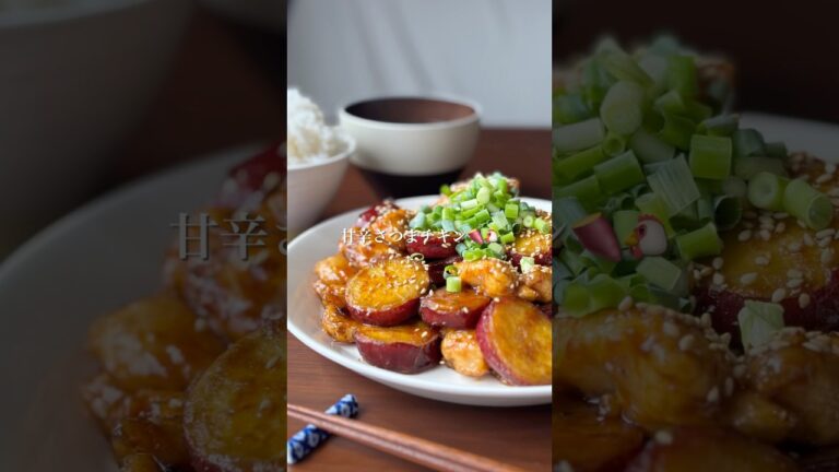 『甘辛さつまチキン🍠🐔』#ゆっぴめし #簡単レシピ #さつまいもレシピ #おうちごはん #甘辛チキン #秋ごはん