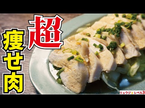 これさえ食っておけばもう正月太りは怖くない、激安の鶏胸肉と白菜で作る超柔らか痩せ肉【レンジ鶏むね肉の白菜蒸し】