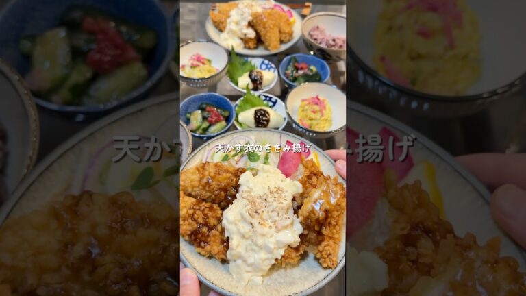 【天かす衣のささみ揚げ】の作り方 #おうちごはん #レシピ #料理 #cooking#cookingchannel