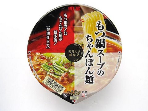 No.4013 明星食品 もつ鍋スープのちゃんぽん麺