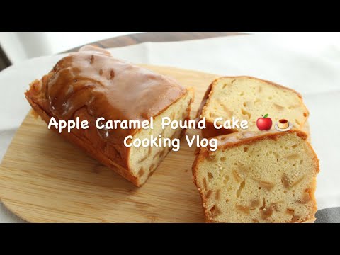 🍎とろ〜りキャラメルソースがけ！りんごキャラメルパウンドケーキ