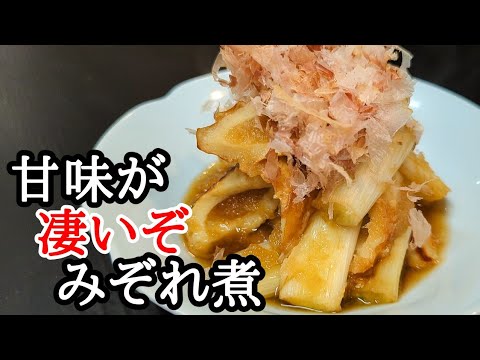 ちくわとネギのみぞれ煮 作り方！ひと手間加えるだけで旨味と甘味がアップ後一品にオススメ