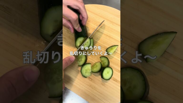 1週間4,500円で自炊する3人暮らしの食事/きゅうりの塩昆布和えを作ったよ〜 #自炊#shorts