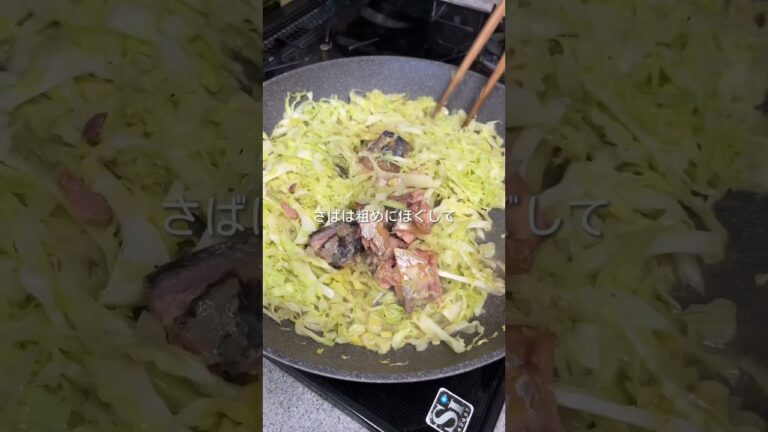 材料は２つだけ！キャベツ大量消費にも🫶🏻 #サバ缶 #キャベツ #キャベツレシピ #簡単レシピ