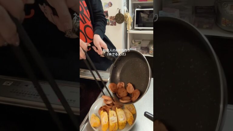 【社会人のお弁当作り】カニカマ入りたまごやき#shorts