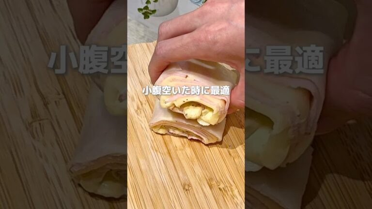 【小腹空いたらこれを食え】3分作れる『ハムチーズブリトー』