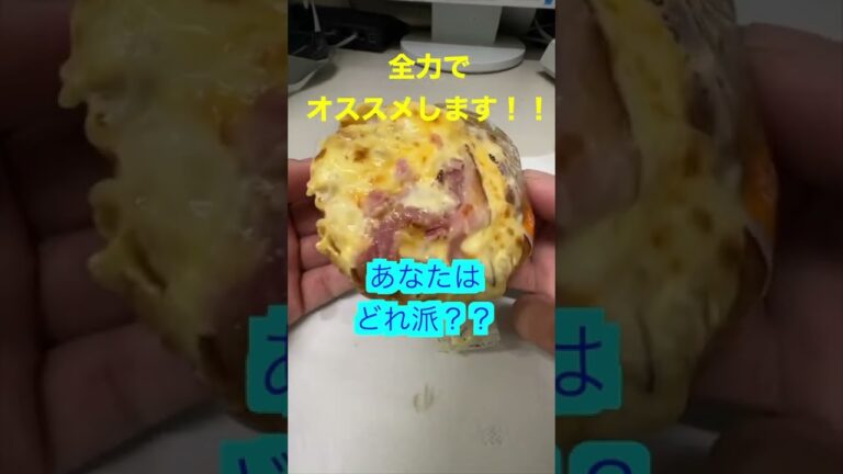【焼きおにぎり・ベーコンチーズ】【あなたはどれ派？？】バイト歴15年目の店員が＃全力でオススメします711#セブンイレブン