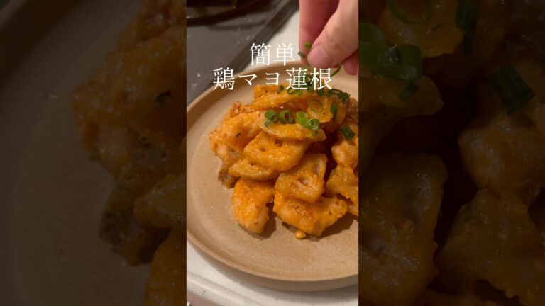 【15分で作れる】ご飯が進む鳥マヨ蓮根