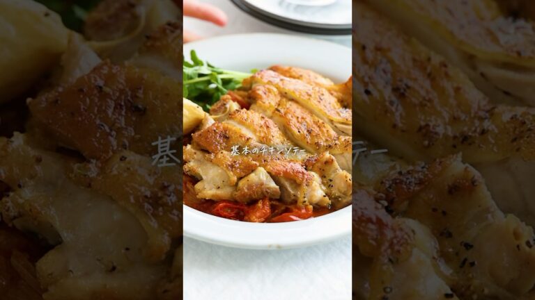 クリスマスにも！デイリーごはんにも！【たっぷりトマトソースでいただく 基本のチキンソテー】