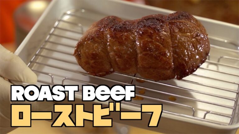 【ローストビーフ＆マッシュポテト】低温調理ローストビーフ、その焼き方の秘密