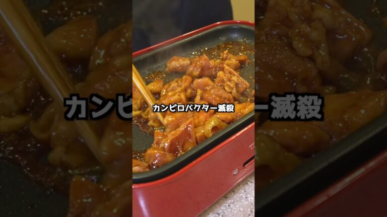 ホットプレート×チーズタッカルビ＝幸せ #飯テロ #簡単 #レシピ
