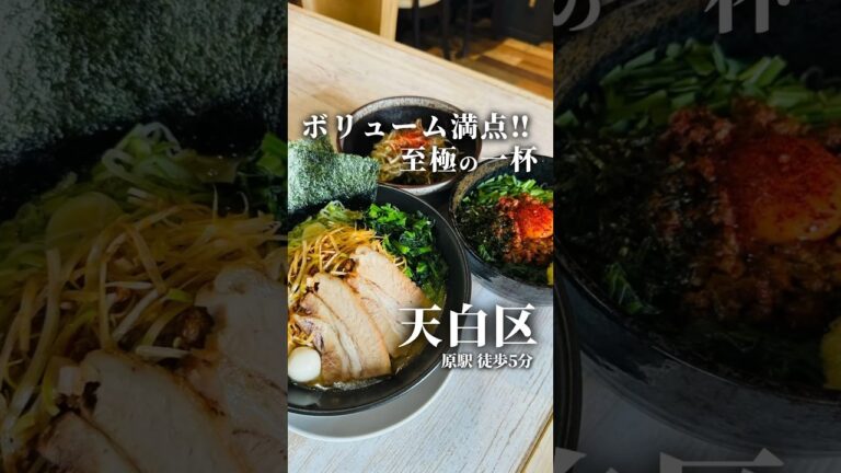 【名古屋グルメ】至極の一杯‼️最強の家系ラーメン👏👏