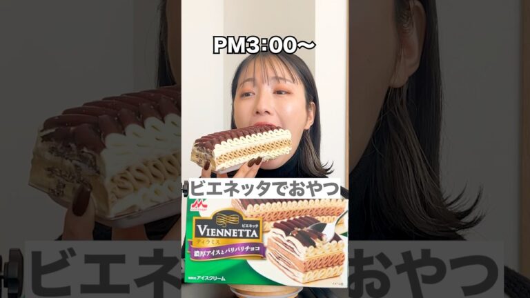 念願のビエネッタのティラミスver食べられました☕️🍫🍨#ビエネッタ#アイス#ティラミス#asmr#mukbang#eating