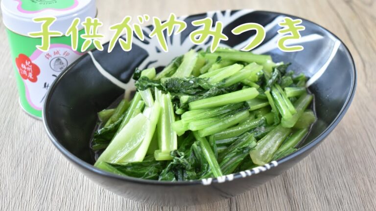 味付けは1つだけ！小松菜の昆布茶和え