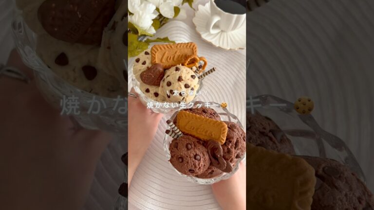 6キロ痩せた！焼かない生クッキー🍪
