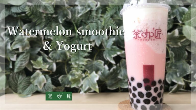 【タピオカ】茶咖匠スイカスムージー&ヨーグルト【吉祥寺】