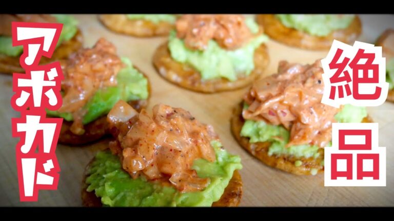 【簡単おつまみ】ピリッとして濃厚！簡単すぎて旨い【アボカドキムチ】