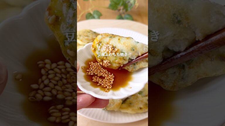 豆腐ふわもち焼き(しらすver.)