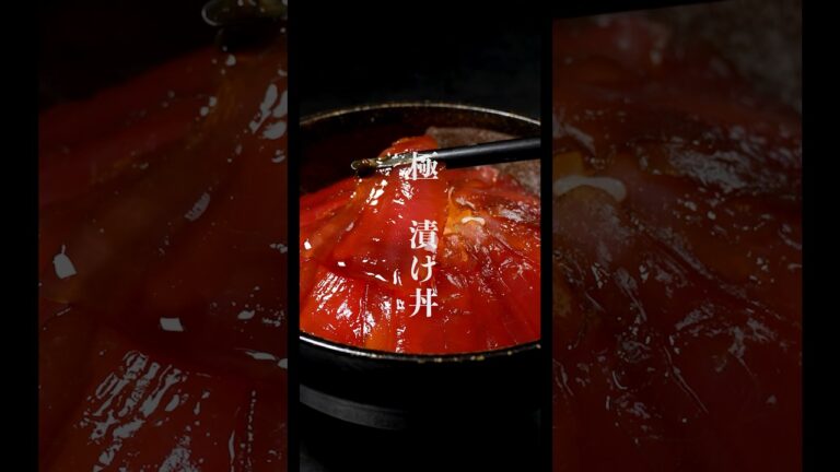 この世で1番ウマイ【漬け丼】