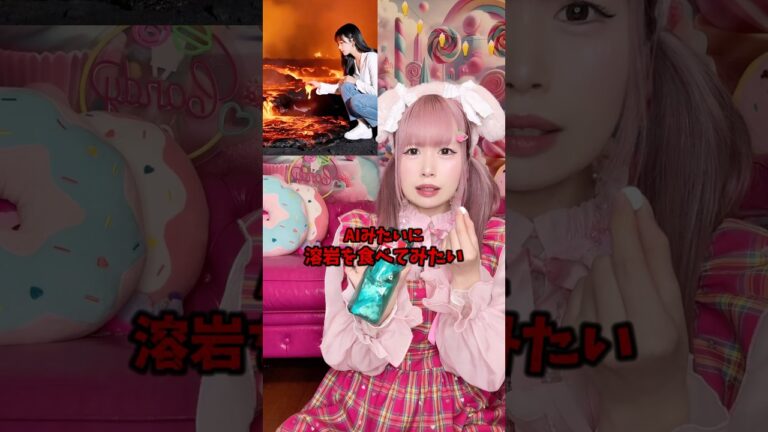 AIみたいに溶岩を作って食べてみた🌋#shorts #asmr #food #eating #ai #お菓子 #スイーツ #再現