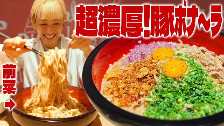 【大食い】チャレンジメニューは前菜です。からのヤバい注文する大食い女はこちらです。まぜそば・らーめんの新しいかたち！【モッパン】【MUKBANG】