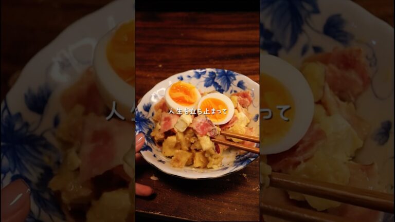 【さつまいもサラダ🍠】ベーコンとクリームチーズ、最強説🧀🥓