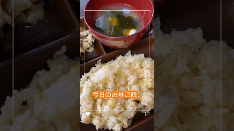 かさ増し大事＼( 'ω')／#shorts #short #日常 #暮らし #おうちごはん