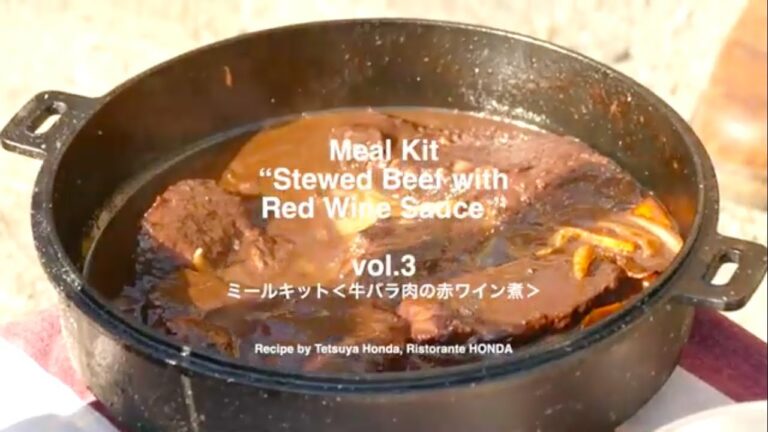 極上ワンパンキャンプ飯レシピ『牛バラ肉の赤ワイン煮』〜キャンプの達人×ミシュランシェフの豪華コラボレーション〜