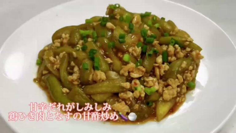 やみつき！甘辛鶏ひき肉となす炒め