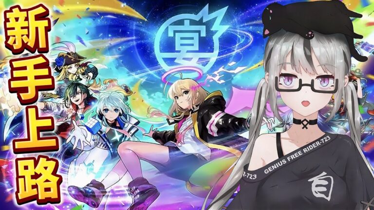 【live】怪物彈珠｜女玩家新手上路｜7主播12年都沒接觸過？完全0概念0基礎！是時候入坑了！希望不會太難玩ＱＡＱ嘛總之先抽卡吧！歐洲人無所畏懼！【香港Vtuber／モンスト】