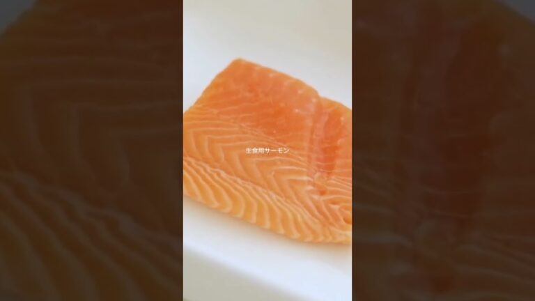 低温調理器を使って。作る価値しかない！生を超えるサーモン刺身🐟